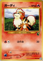 Growlithe 12