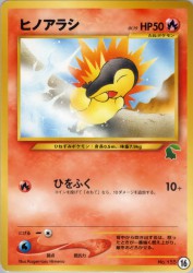 Cyndaquil 16