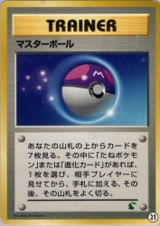 Master Ball 21