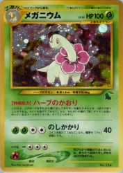 Meganium —