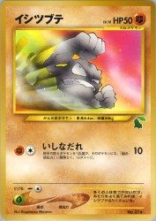 Geodude —