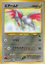 Skarmory —