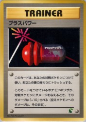 PlusPower —