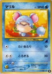 Marill 2
