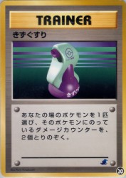 Potion 20