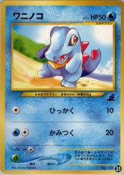 Totodile 21