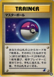 Master Ball 22
