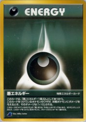 Darkness Energy —