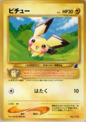 Pichu —