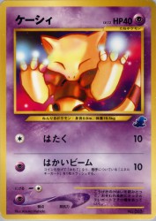 Abra —