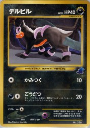 Houndour —