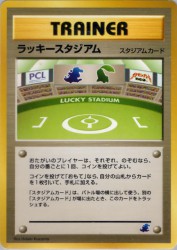 Lucky Stadium —