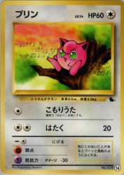 Jigglypuff 14
