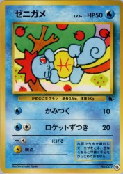 Squirtle 16