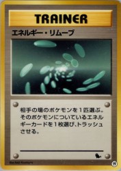 Energy Removal 19