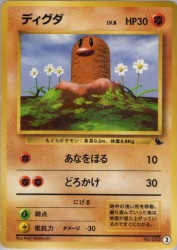 Diglett 2