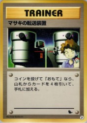 Bill's Teleporter 21
