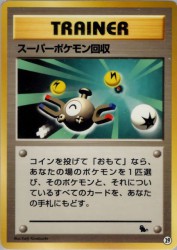 Super Scoop Up 29