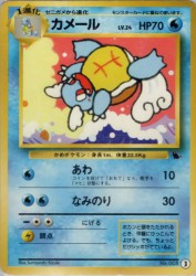 Wartortle 3