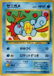 Squirtle 37
