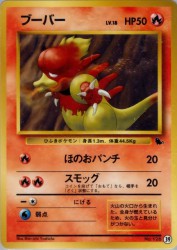 Magmar 39