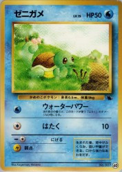 Squirtle 40