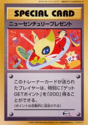 New Century Present /