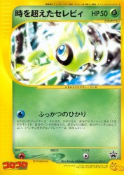 Timeless Celebi 001/J
