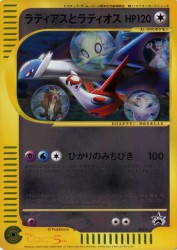 Latias and Latios 002/J