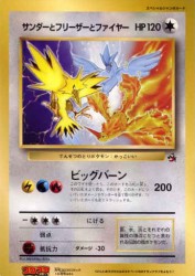 Articuno, Moltres, and Zapdos /