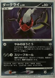 Darkrai /