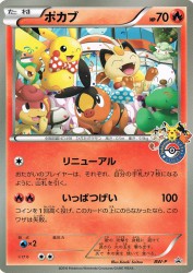 Tepig BW-P