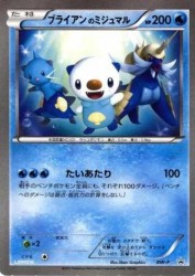 _____'s Oshawott /