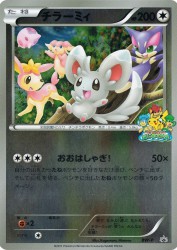 Minccino BW-P