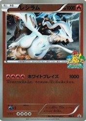 Reshiram BW-P