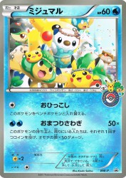 Oshawott BW-P
