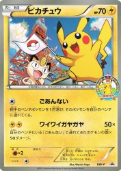 Pikachu BW-P