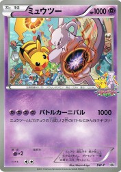 Mewtwo BW-P