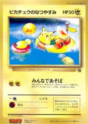 Pikachu's Summer Vacation /