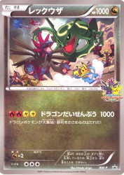 Rayquaza BW-P