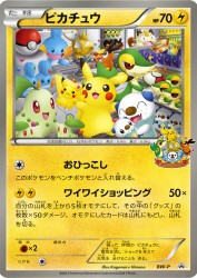 Pikachu BW-P