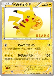 Pikachu BW-P