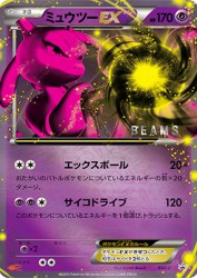 Mewtwo-EX BW-P