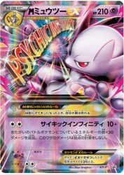 Méga Mewtwo-EX 63/162