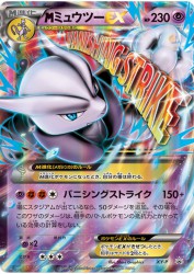 Méga Mewtwo-EX 64/162