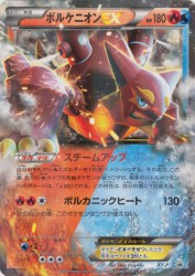 Volcanion-EX 26/114