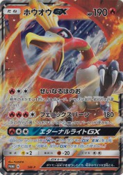 Ho-Oh-GX SM-P