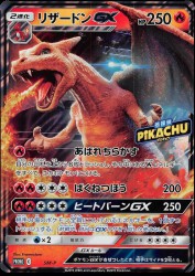 Charizard-GX SM-P