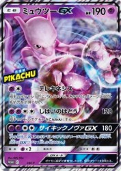 Mewtwo-GX SM-P