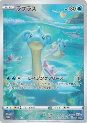 Lapras S-P